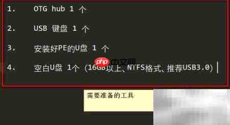 ADK PE添加程序指南  第4张