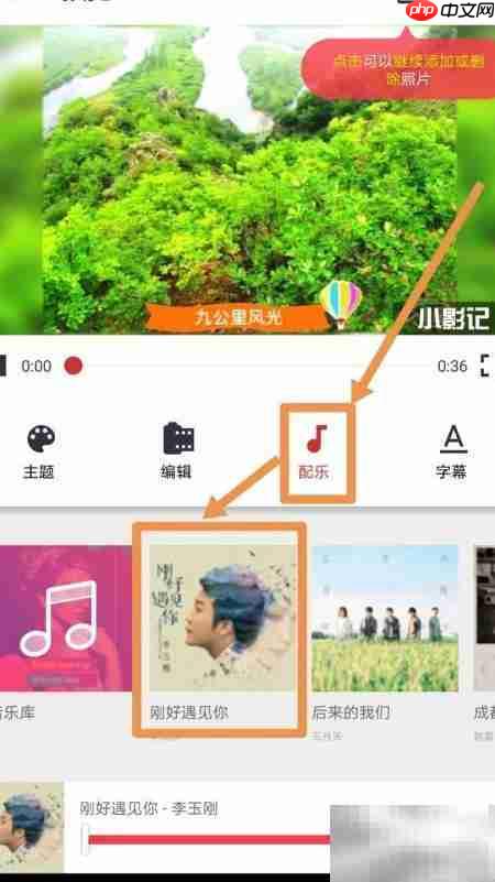 手机制作照片视频教程  第13张