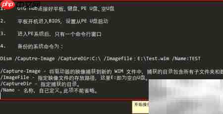 ADK PE添加程序指南  第5张