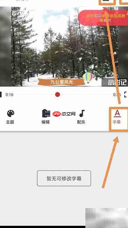 手机制作照片视频教程  第14张