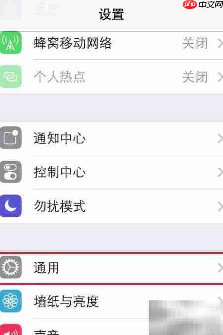 iPhone MAC地址查看方法  第1张