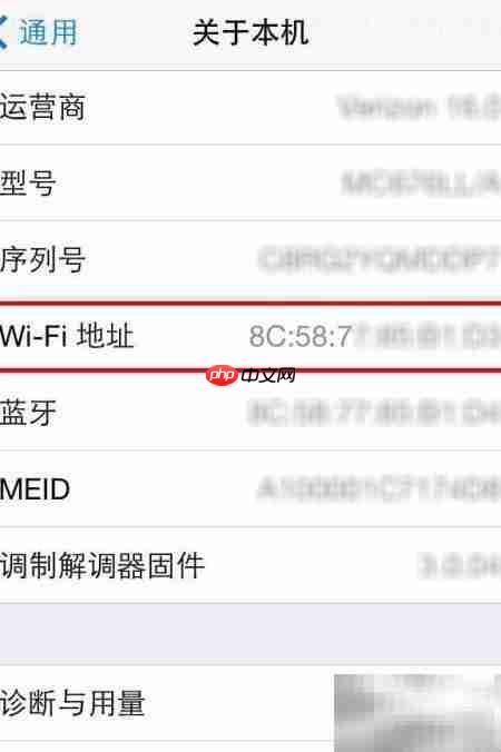 iPhone MAC地址查看方法  第3张