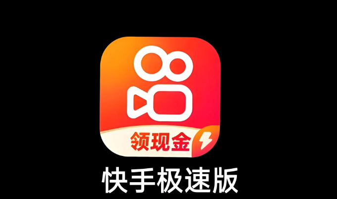 快手极速版官方正版入口 在线网页版一键进入  第1张