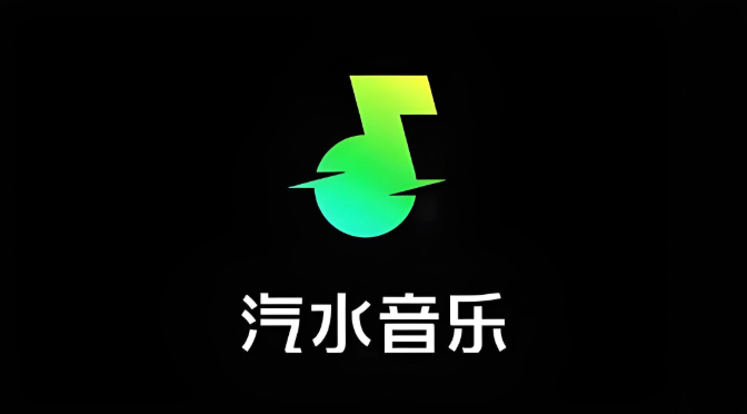 汽水音乐电脑版下载 汽水音乐PC端入口  第1张