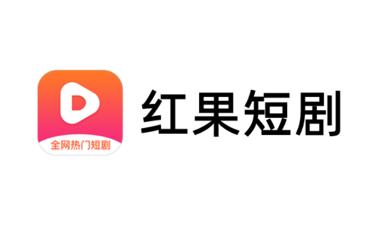 红果免费短剧电脑版好卡怎么解决  第1张