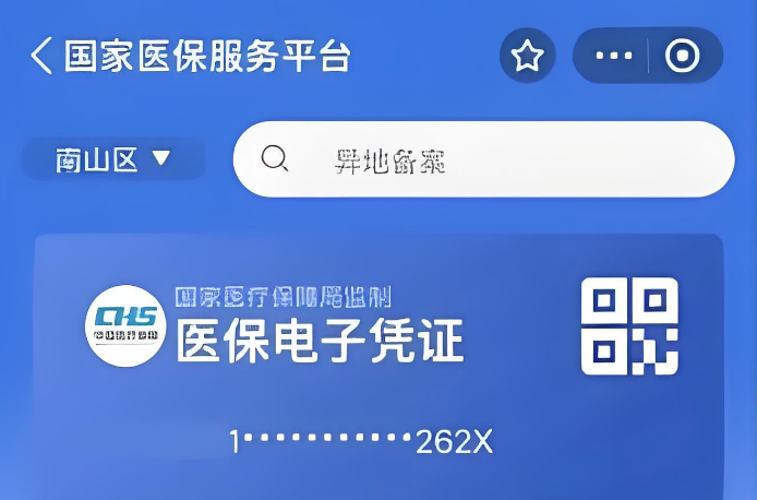 全国医保异地就医结算平台官网 全国医保异地就医结算平台官网查询  第1张