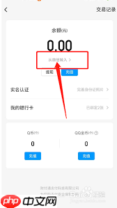 qq余额能否转到微信  第1张