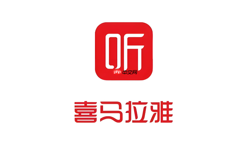喜马拉雅app怎么投屏到电视 喜马拉雅app无线投屏连接方法【步骤】 第1张 喜马拉雅app怎么投屏到电视 喜马拉雅app无线投屏连接方法【步骤】 第1张