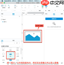 AxureRp如何导入图片 第1张 AxureRp如何导入图片 第1张