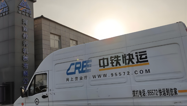 中铁运单号查询入口 中铁快运物流单号查询追踪 第1张 中铁运单号查询入口 中铁快运物流单号查询追踪 第1张