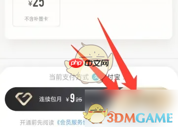 《恋爱记》开通会员方法 第3张 《恋爱记》开通会员方法 第3张