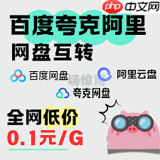 夸克网盘如何转存百度网盘资源  第1张