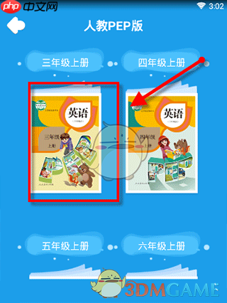 《同步学》跟读方法介绍  第2张