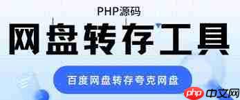 夸克网盘如何转存百度网盘资源  第3张