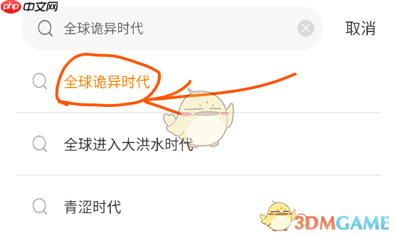 《漫天玉漫画》官网入口链接分享  第2张