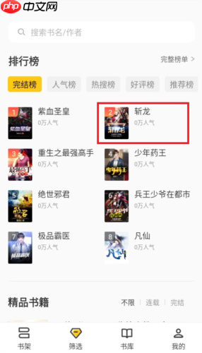 布袋鼠小说app怎么听书-听书模式设置  第1张