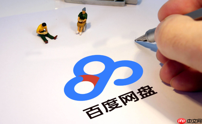 百度云盘怎么解压_百度网盘压缩包在线解压教程  第1张