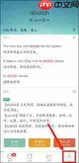 墨墨背单词如何取消组队  第1张