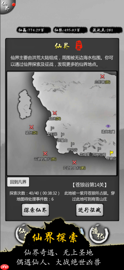 《灵宝经商手册》仙器选择建议