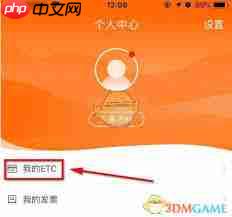 如何用票根查询高速通行记录  第1张