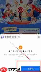海底捞大学生认证如何操作  第2张