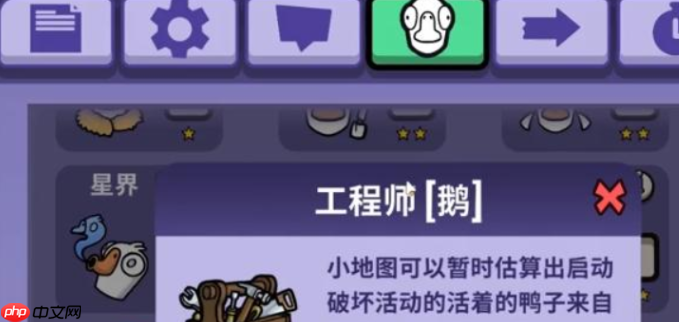 《鹅鸭杀》身份牌玩法介绍  第1张