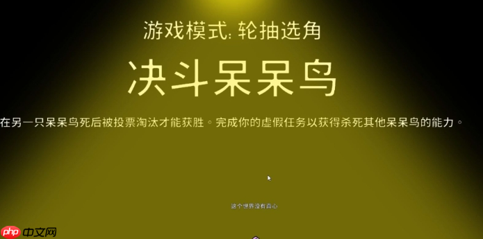 《鹅鸭杀》身份牌玩法介绍  第3张