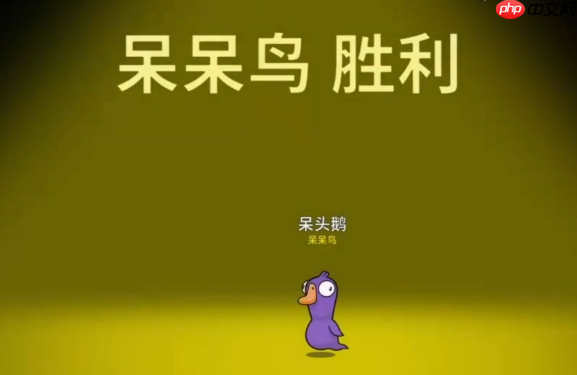 《鹅鸭杀》身份牌玩法介绍  第4张