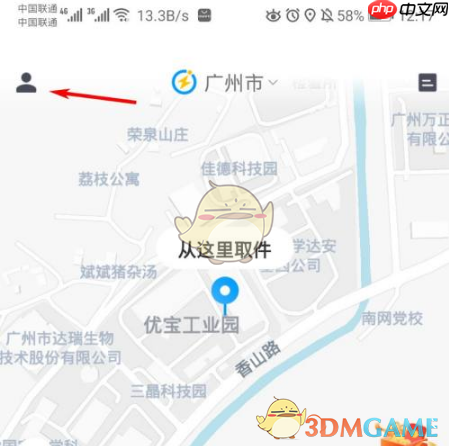 《闪送》订单查看方法  第1张