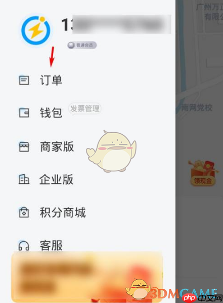 《闪送》订单查看方法  第2张