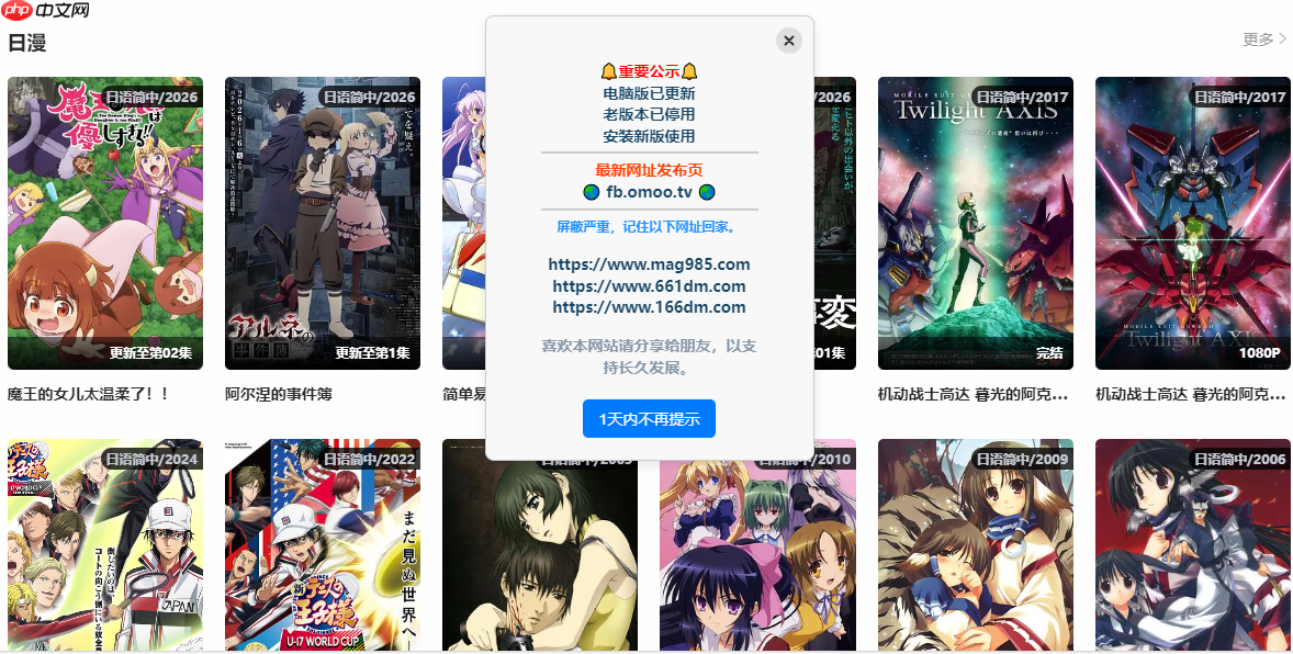 omofun动漫免费观看官网2026-omofun动漫官方版入口  第1张