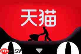 2025年淘宝天猫双11活动规则是什么 第1张 2025年淘宝天猫双11活动规则是什么 第1张