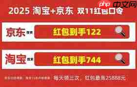 2025年淘宝天猫双11活动规则是什么 第2张 2025年淘宝天猫双11活动规则是什么 第2张