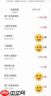 抖音火山版火苗消失的原因 第2张 抖音火山版火苗消失的原因 第2张