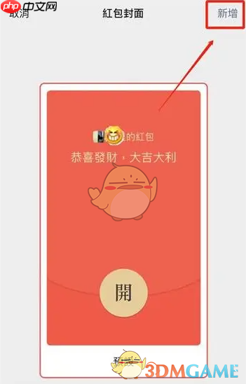 《微信》红包封面免费序列号大全2025  第3张