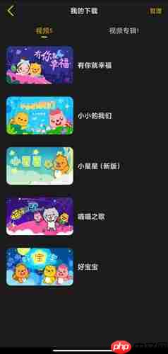 《贝瓦儿歌》下载视频查看方法  第2张