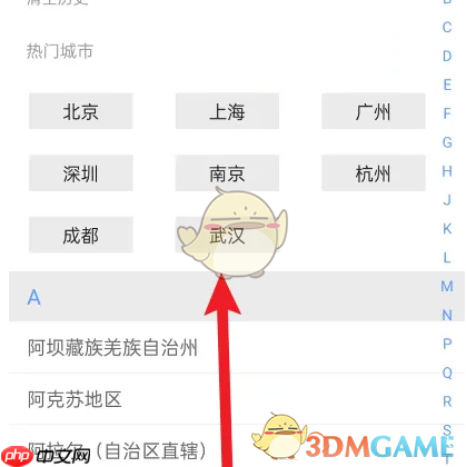 《买单吧》切换城市定位方法  第2张