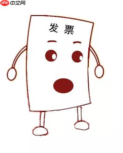 全国发票查验平台使用方法,一篇文章看懂发票真假 第1张 全国发票查验平台使用方法,一篇文章看懂发票真假 第1张