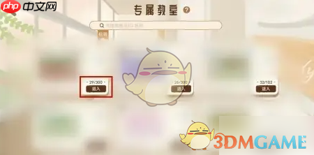 《costudy》进入自习室方法  第3张