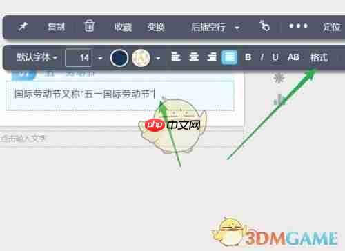 《秀米编辑器》添加表情符号方法  第3张