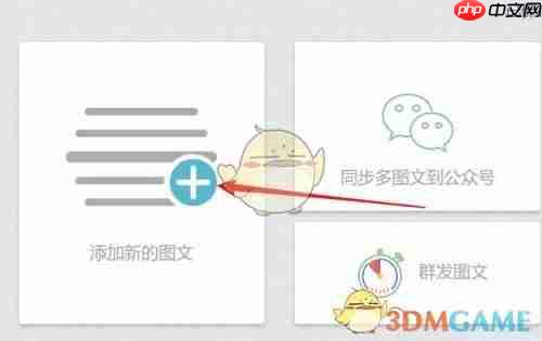 《秀米编辑器》添加表情符号方法  第2张