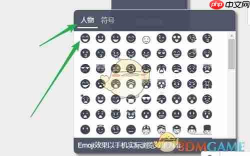 《秀米编辑器》添加表情符号方法  第4张