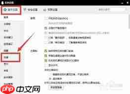 桌面百度快捷键如何设置 第1张 桌面百度快捷键如何设置 第1张