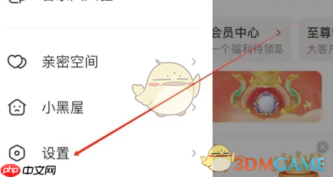 《唱吧》设置所在地方法 第2张 《唱吧》设置所在地方法 第2张