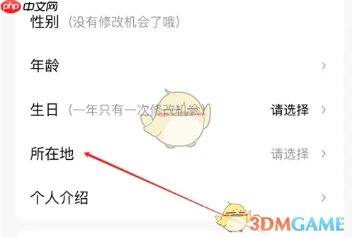 《唱吧》设置所在地方法 第4张 《唱吧》设置所在地方法 第4张