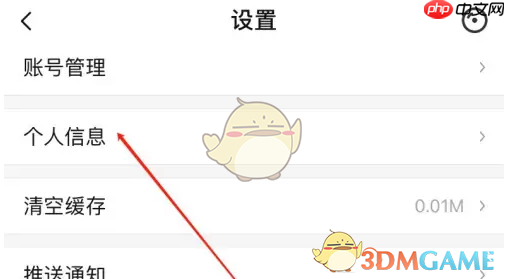 《唱吧》设置所在地方法 第3张 《唱吧》设置所在地方法 第3张