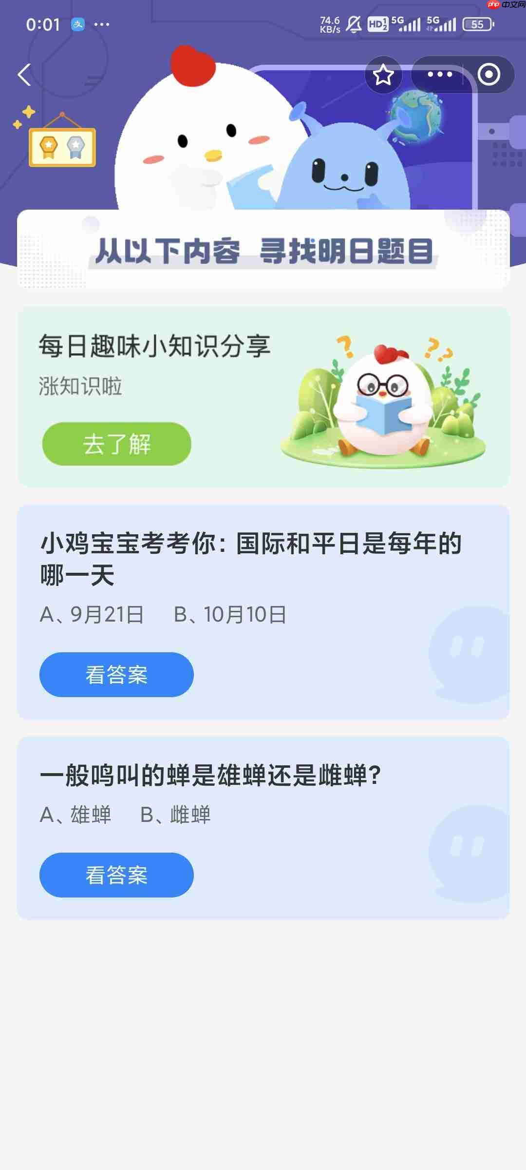 一般鸣叫的蝉是雄蝉还是雌蝉  第1张