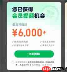 360借条79会员真能提额吗  第2张