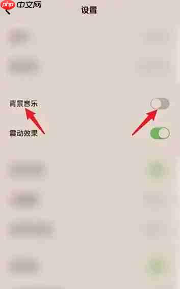 数感星球app怎么关闭背景音乐-背景音乐关闭设置  第3张