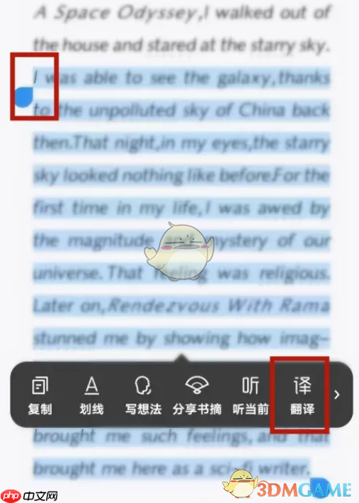 《微信读书》翻译方法介绍  第2张